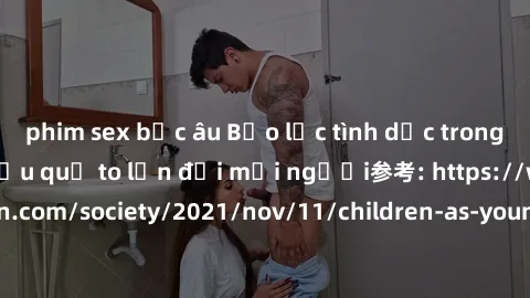 phim sex bắc âu Bạo lực tình dục trong nhóm: nguy cơ và hậu quả to lớn đối mọi người参考: https://www.theguardian.com/society/2021/nov/11/children-as-young-as-four-are-being-sexually-abused-by-groups-in